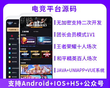 电竞APP