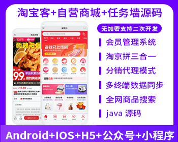 v7淘宝客APP