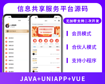 共享台信息共享系统
