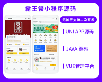 外卖霸王餐免费吃外卖小程序+APP+公众号+H5多端霸王餐