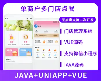 【首发省钱兄外卖点餐连锁店餐饮生鲜奶茶外卖店内扫码点餐系统