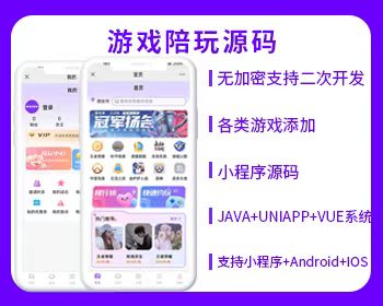 V8白色陪玩高端小程序