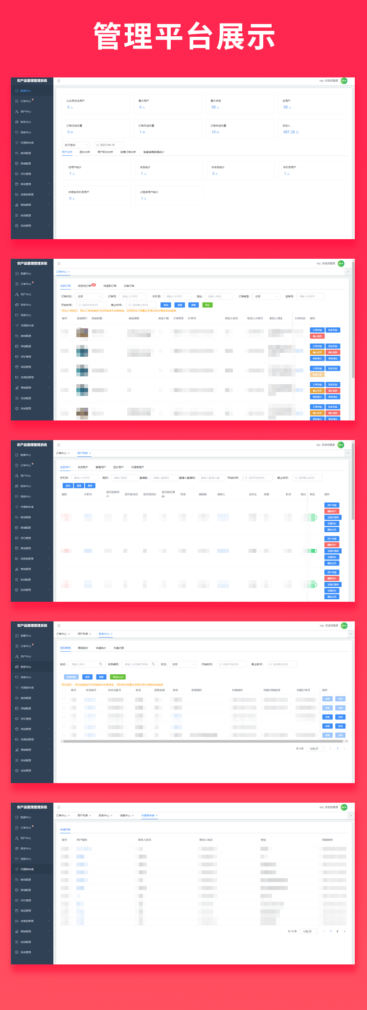 图片[2]-壹软农产品类型商城APP小程序公众号源码（APP+小程序+公众号+H5）-济南壹软网络科技