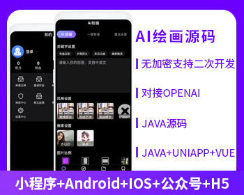 AI绘画MJ绘画系统