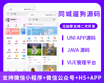遛狗兼职宠物遛狗APP