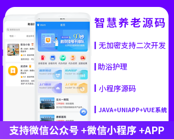 养老护理助浴陪诊小程序医院陪护陪诊小程序APP