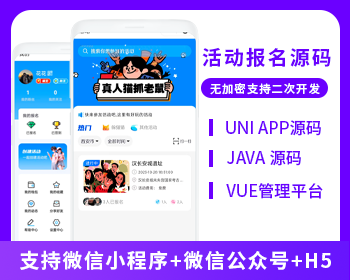 【首发省钱兄俱乐部系统活动报名系统猫抓老鼠游戏微信小程序微信公众号