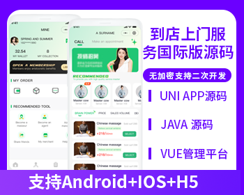 国际版省钱兄JAVA同城服务美容美发到店服务上门服务系统
