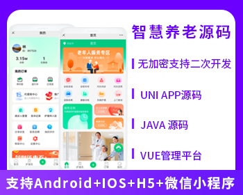 智慧养老养老护理帮忙代办陪诊陪护小程序APP