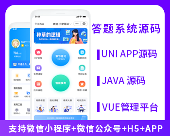 答题系统练习模拟考试系统