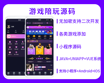 陪玩鹿陪玩陪练APP小程序