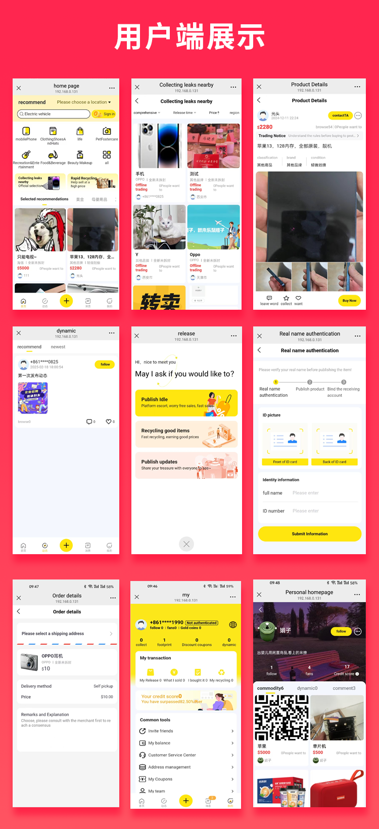 JAVA国际版好二手交易系统手机回收好物回收发布闲置商品系统源码支持APP+H5