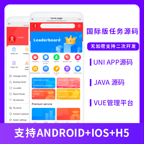 国际版省钱兄JAVA任务悬赏+接单系统