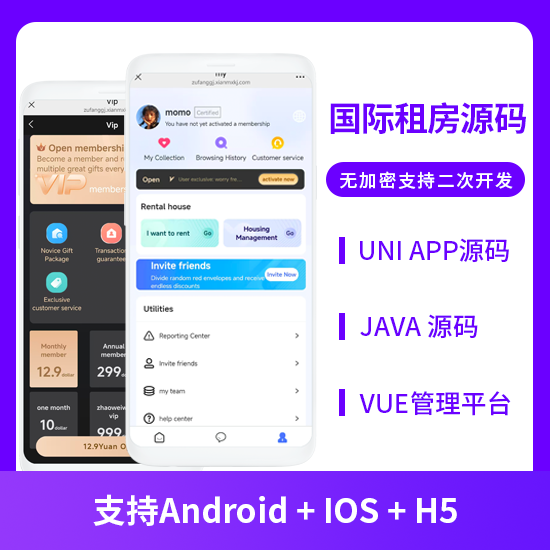 国际版租房系统房屋租赁系统