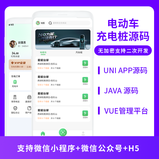 电动车充电桩物联网结合新能源充电系统