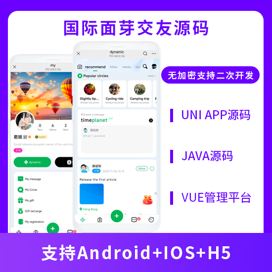 国际版JAVA同城组局同城找搭子面芽组局活动交友系统