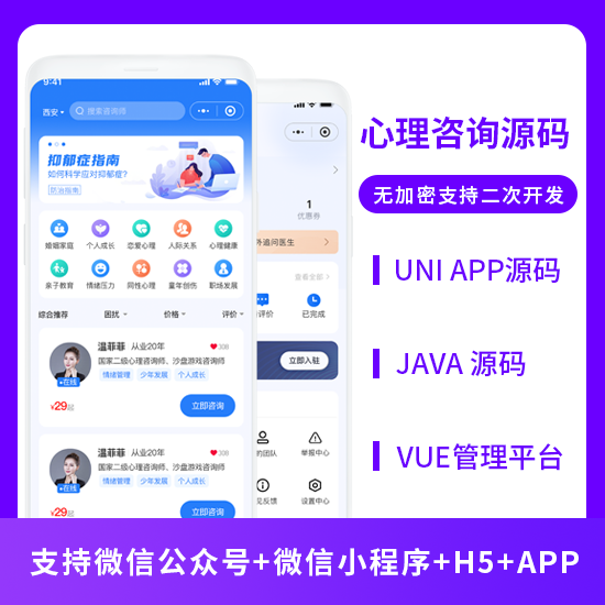 心里咨询健康问答系统