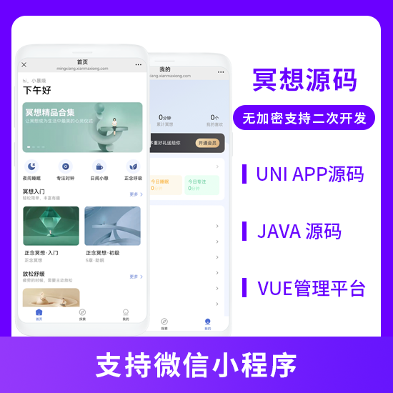 冥想系统冥想助眠多模式冥想系统